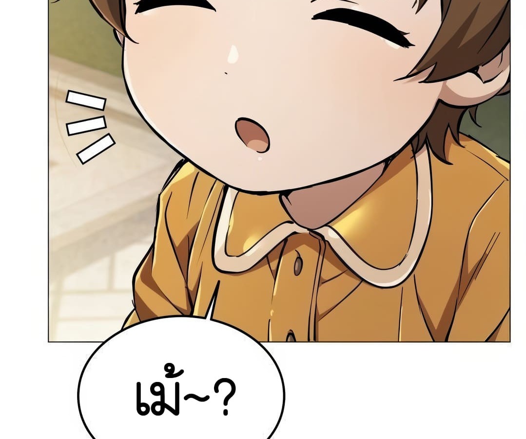 อ่านมังงะ Shinsu Kindergarten ตอนที่ 8/17.jpg