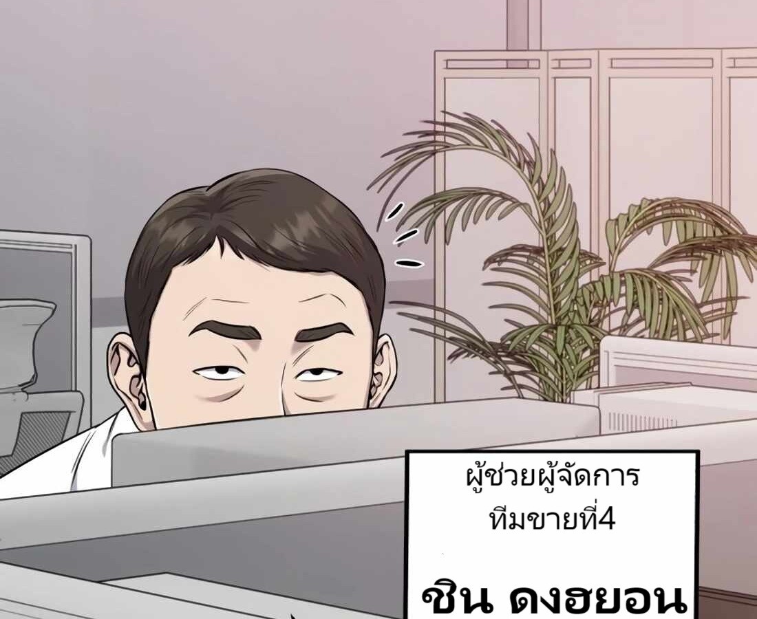 อ่านมังงะ Rookie Employee Kim Cheolsu ตอนที่ 22/179.jpg