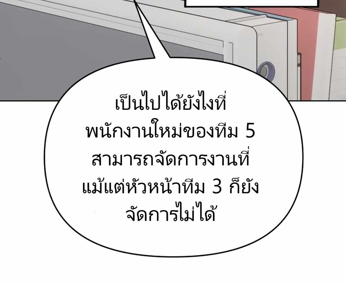 อ่านมังงะ Rookie Employee Kim Cheolsu ตอนที่ 22/180.jpg