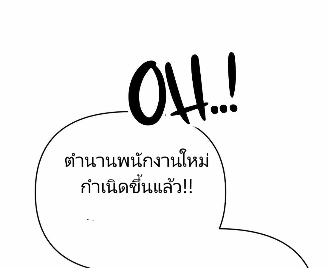 อ่านมังงะ Rookie Employee Kim Cheolsu ตอนที่ 22/181.jpg