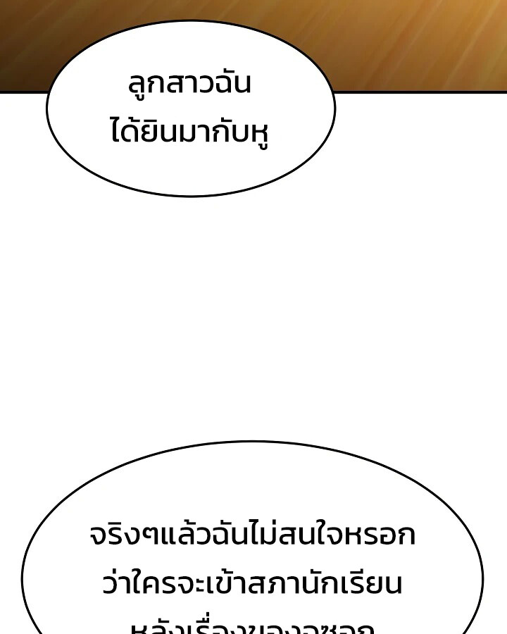 อ่านมังงะ Academy’s Reincarnated Hero ตอนที่ 28/18.jpg