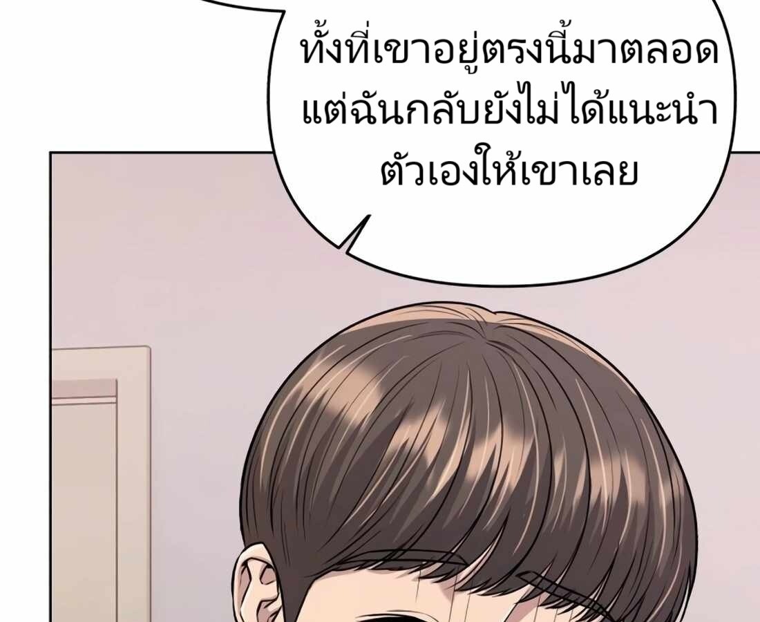อ่านมังงะ Rookie Employee Kim Cheolsu ตอนที่ 22/182.jpg