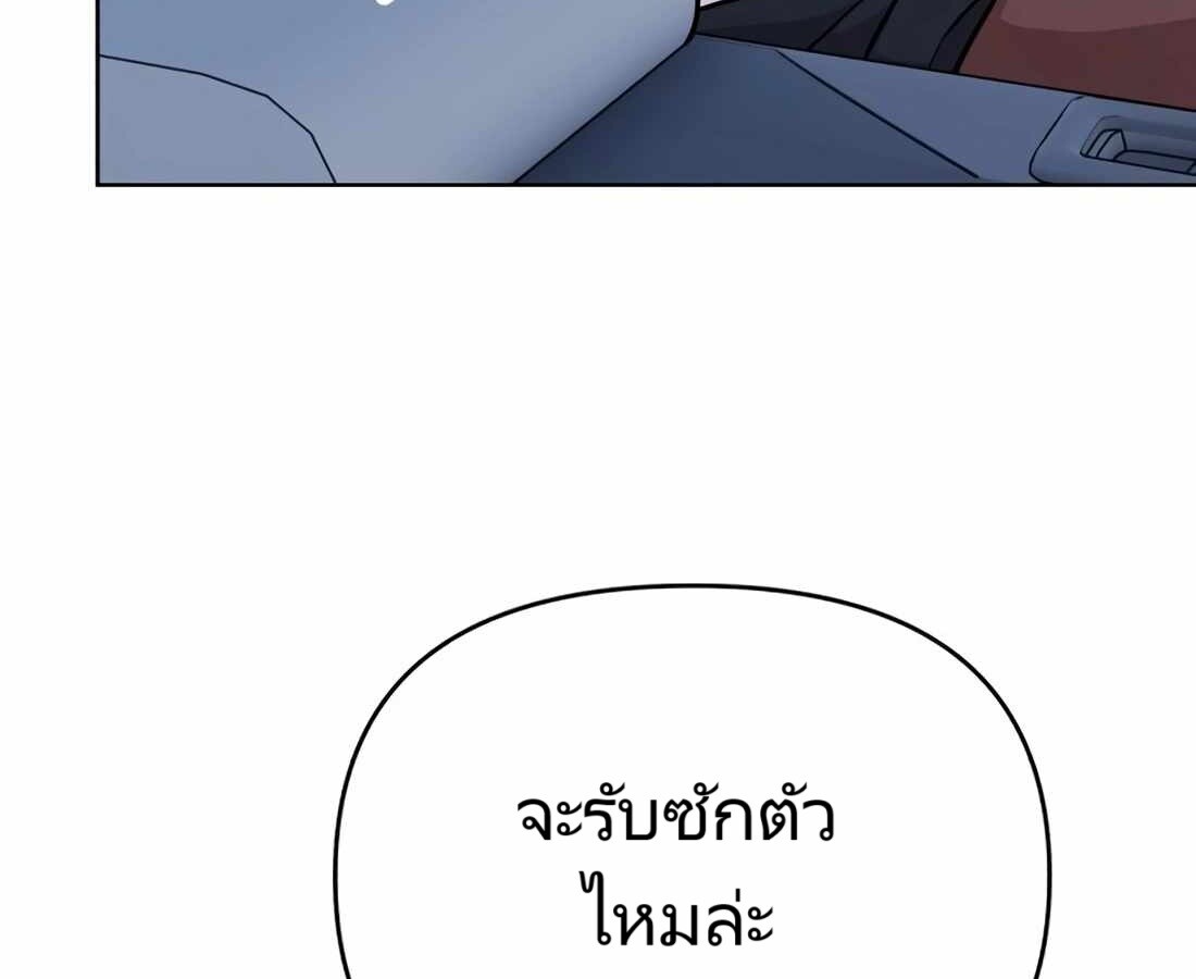 อ่านมังงะ Rookie Employee Kim Cheolsu ตอนที่ 18/183.jpg