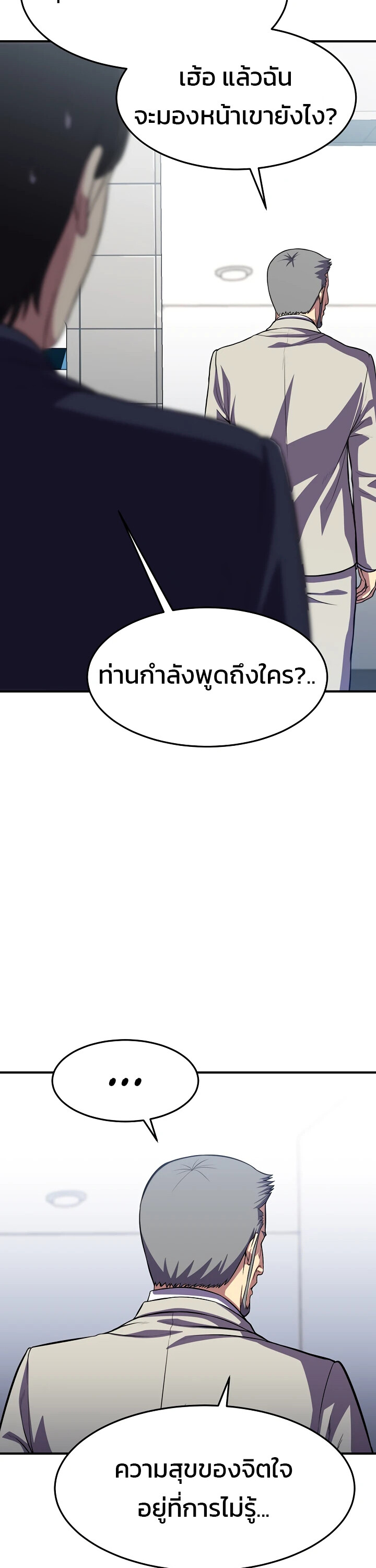 อ่านมังงะ Academy’s Reincarnated Hero ตอนที่ 25/18.jpg