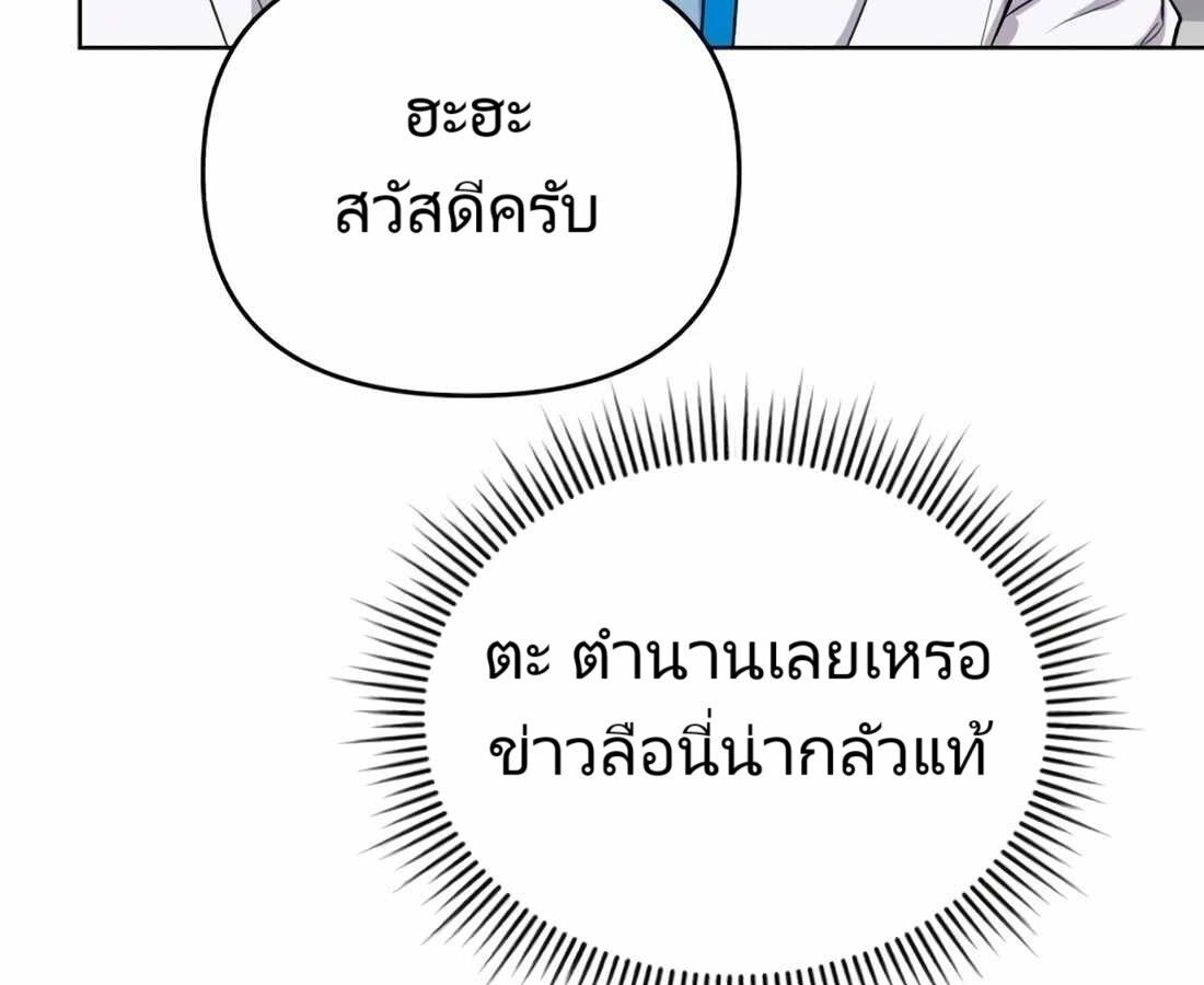 อ่านมังงะ Rookie Employee Kim Cheolsu ตอนที่ 22/184.jpg