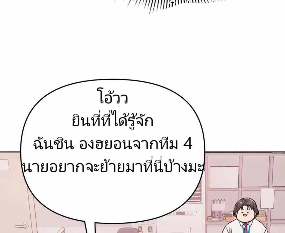 อ่านมังงะ Rookie Employee Kim Cheolsu ตอนที่ 22/185.jpg