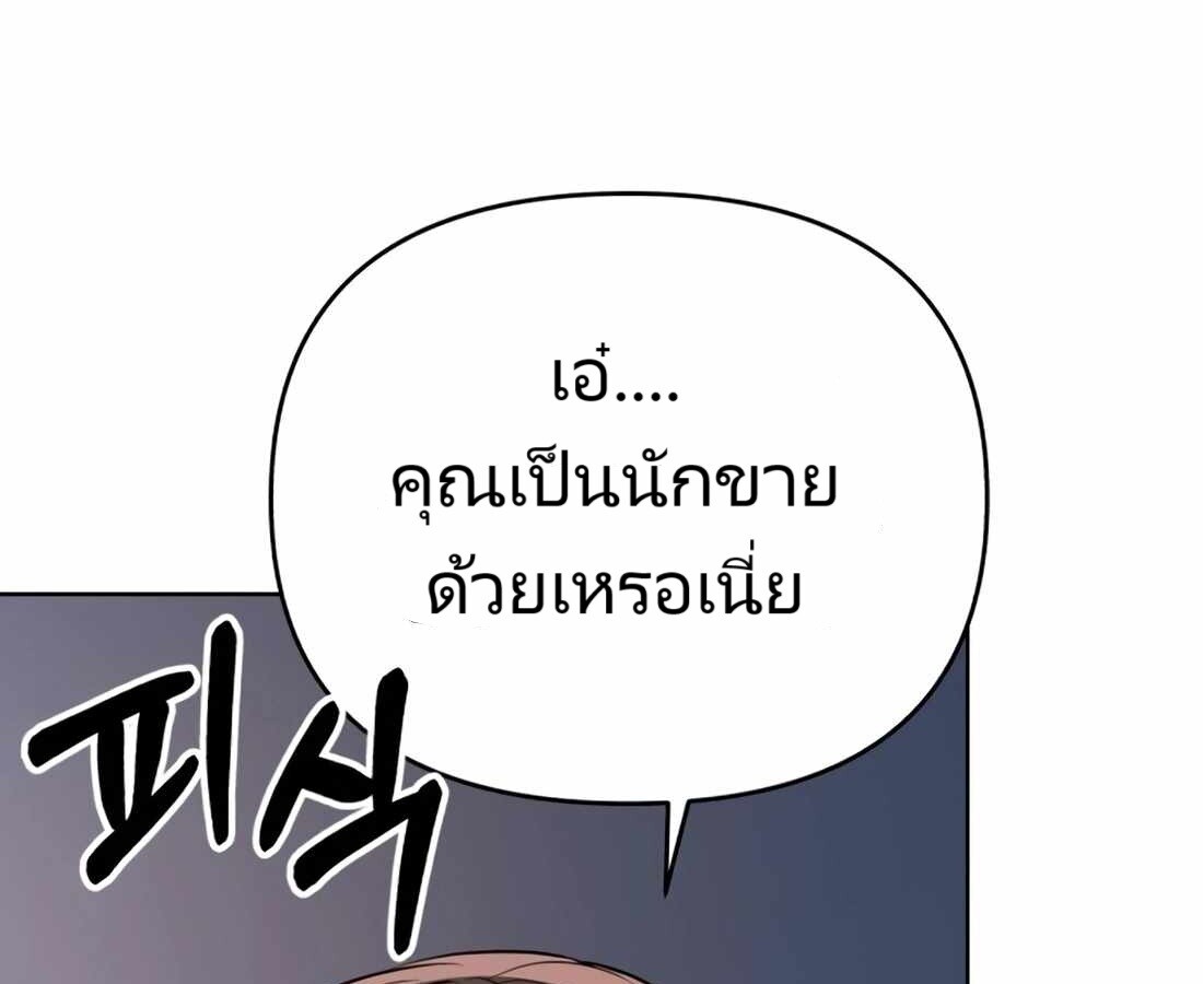 อ่านมังงะ Rookie Employee Kim Cheolsu ตอนที่ 18/187.jpg