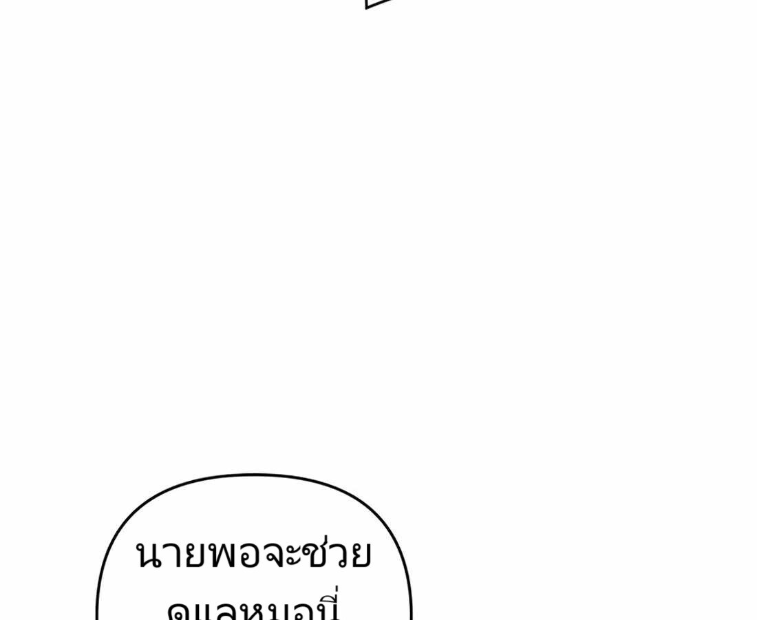 อ่านมังงะ Rookie Employee Kim Cheolsu ตอนที่ 22/188.jpg