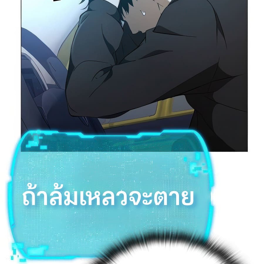 อ่านมังงะ Shinsu Kindergarten ตอนที่ 5/18.jpg