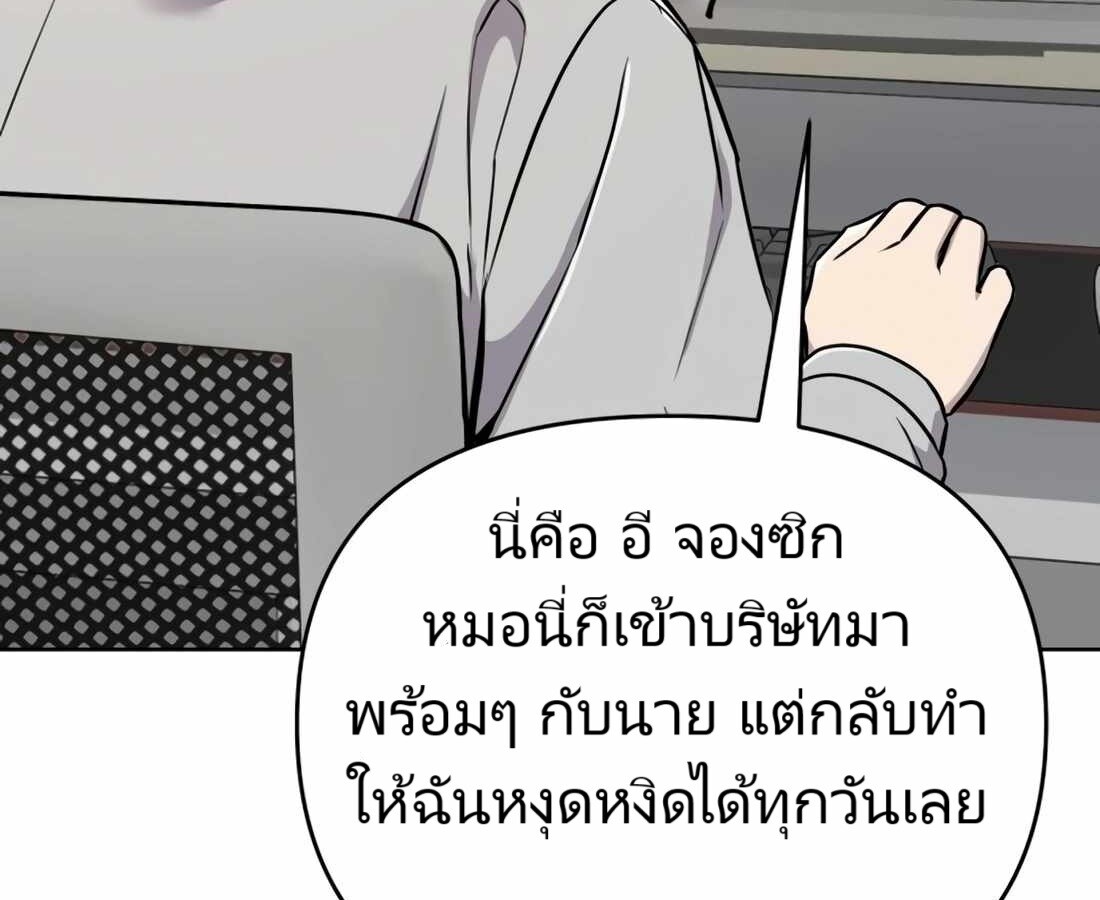 อ่านมังงะ Rookie Employee Kim Cheolsu ตอนที่ 22/192.jpg