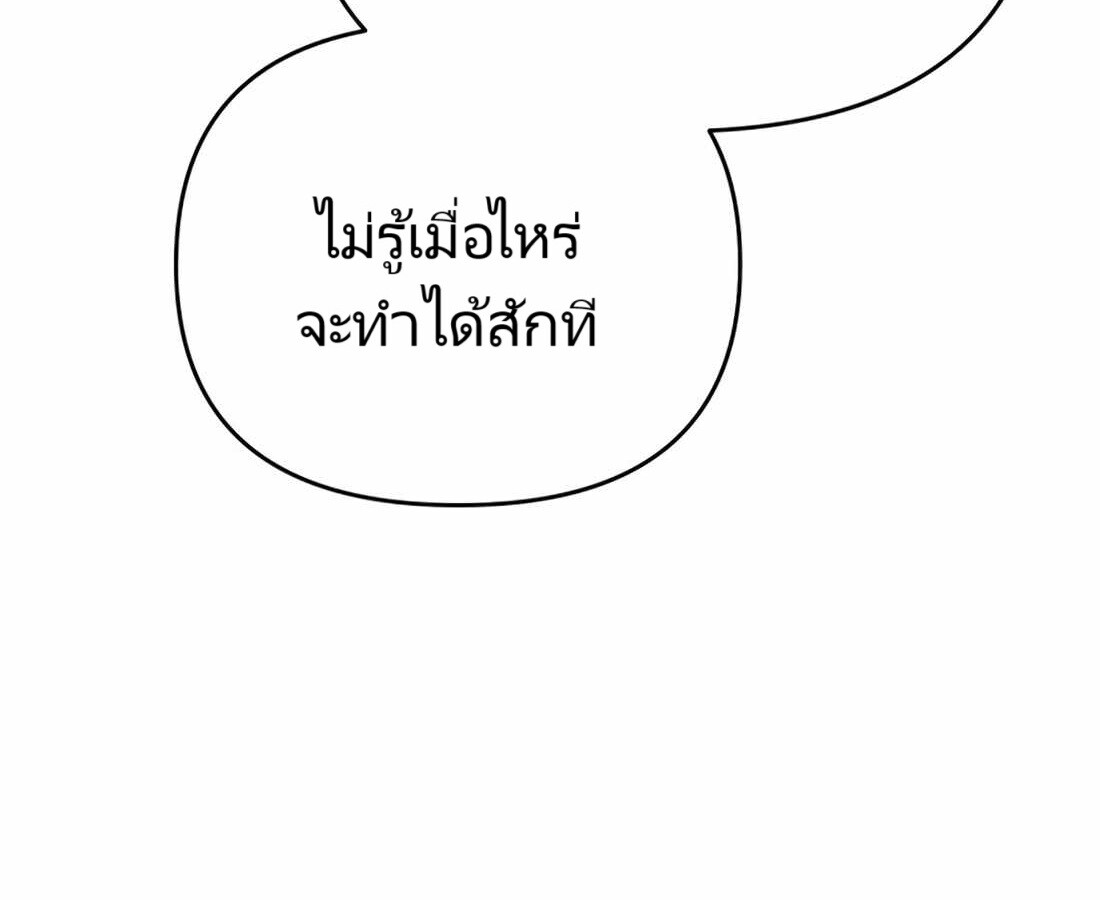 อ่านมังงะ Rookie Employee Kim Cheolsu ตอนที่ 22/193.jpg