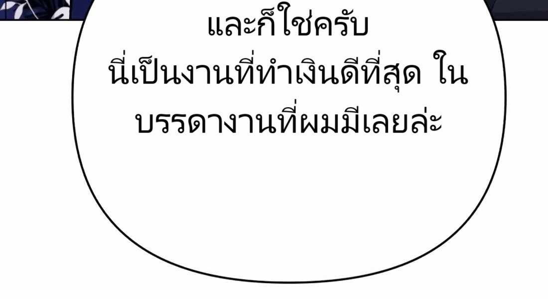 อ่านมังงะ Rookie Employee Kim Cheolsu ตอนที่ 18/193.jpg