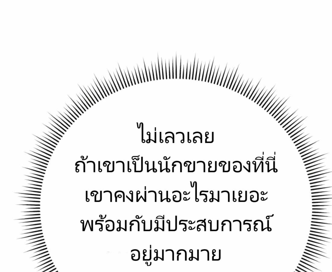 อ่านมังงะ Rookie Employee Kim Cheolsu ตอนที่ 18/194.jpg