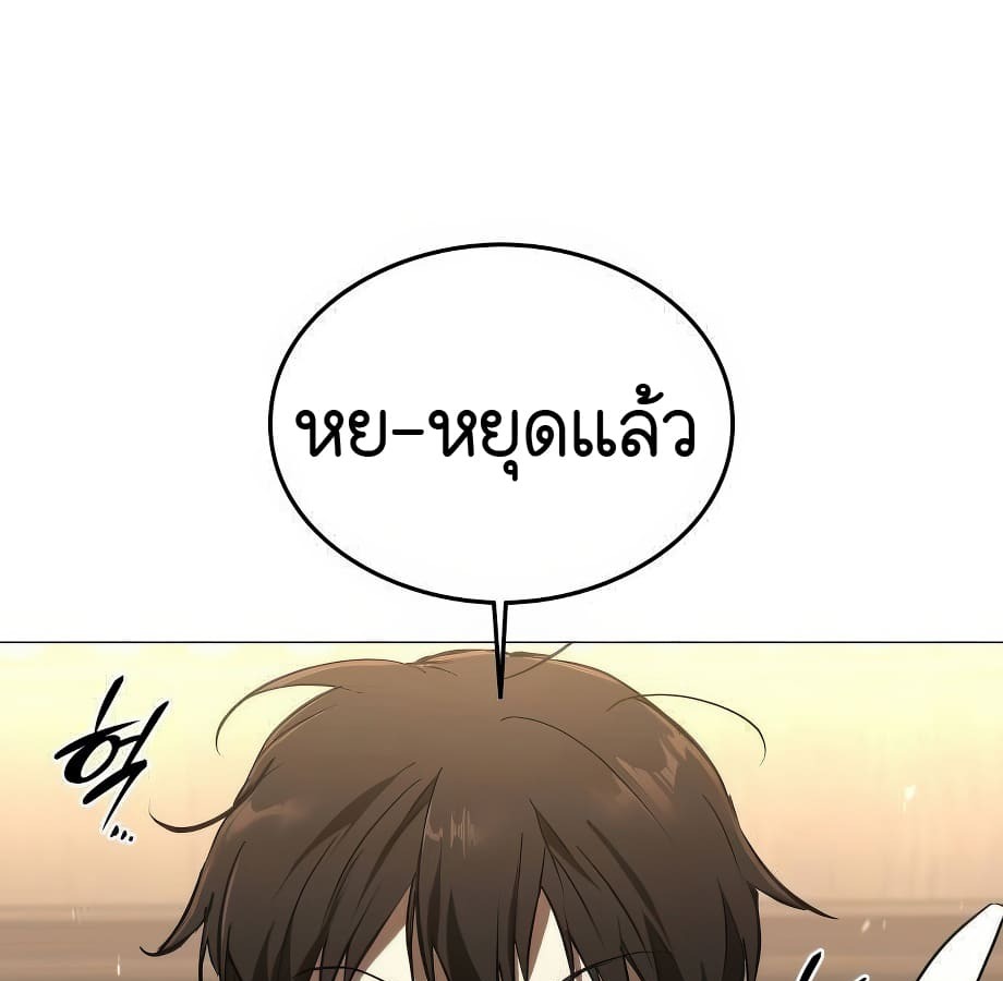 อ่านมังงะ Shinsu Kindergarten ตอนที่ 5/195.jpg