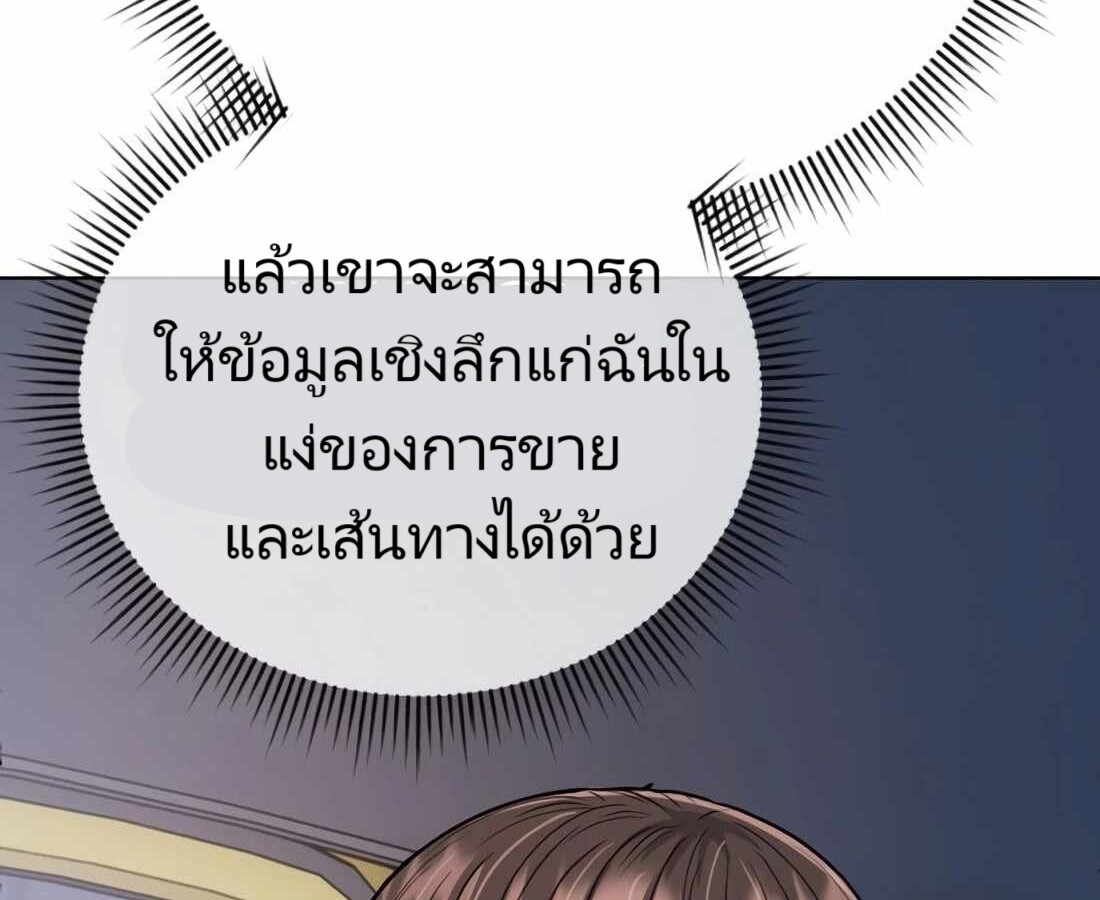 อ่านมังงะ Rookie Employee Kim Cheolsu ตอนที่ 18/195.jpg