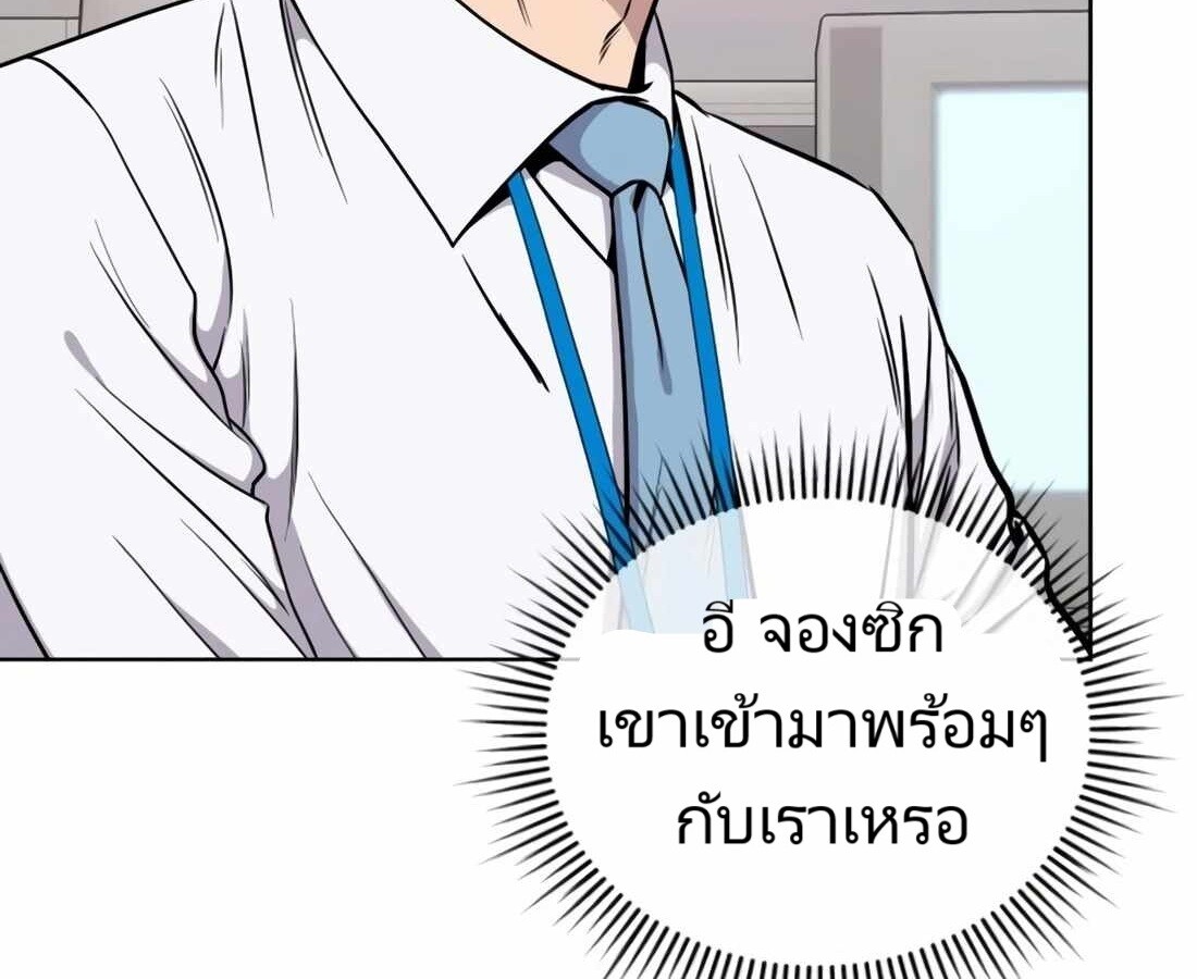 อ่านมังงะ Rookie Employee Kim Cheolsu ตอนที่ 22/195.jpg