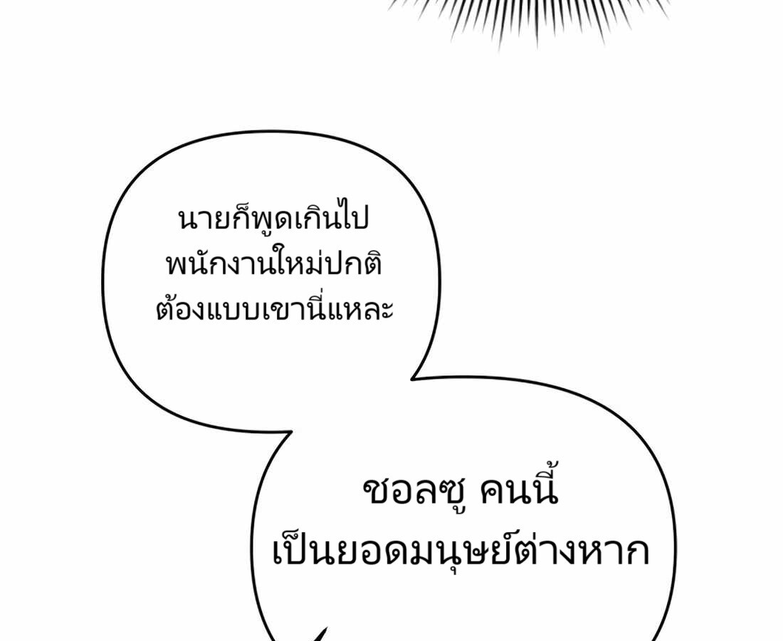 อ่านมังงะ Rookie Employee Kim Cheolsu ตอนที่ 22/196.jpg