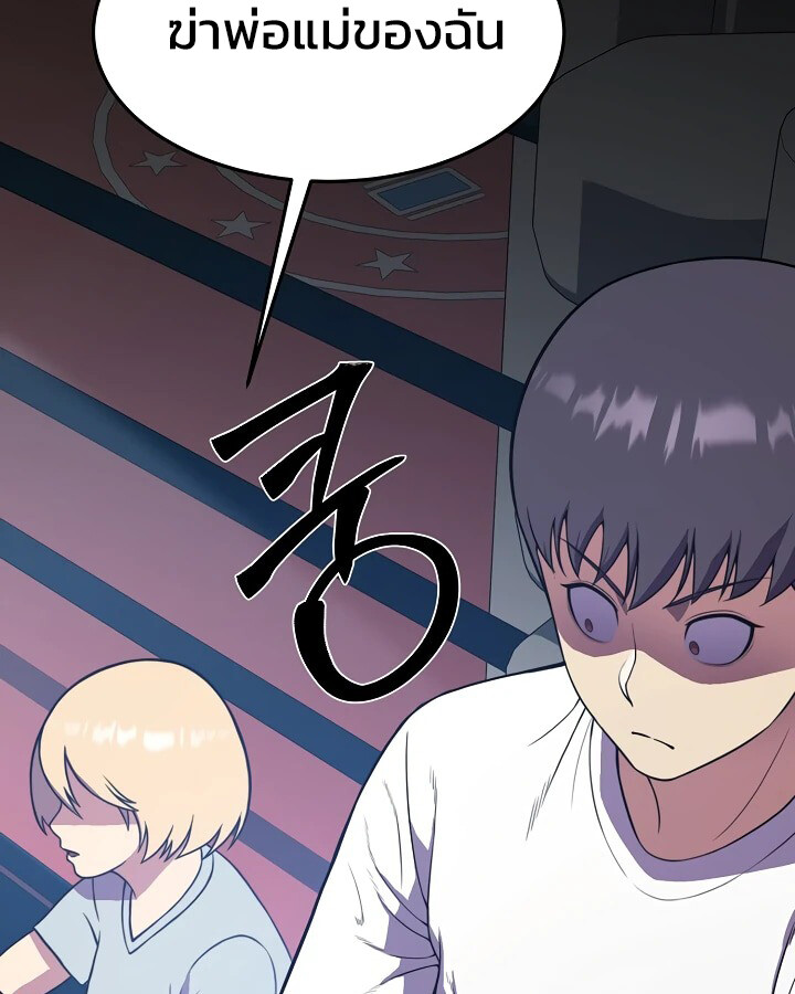 อ่านมังงะ Academy’s Reincarnated Hero ตอนที่ 29/19.jpg