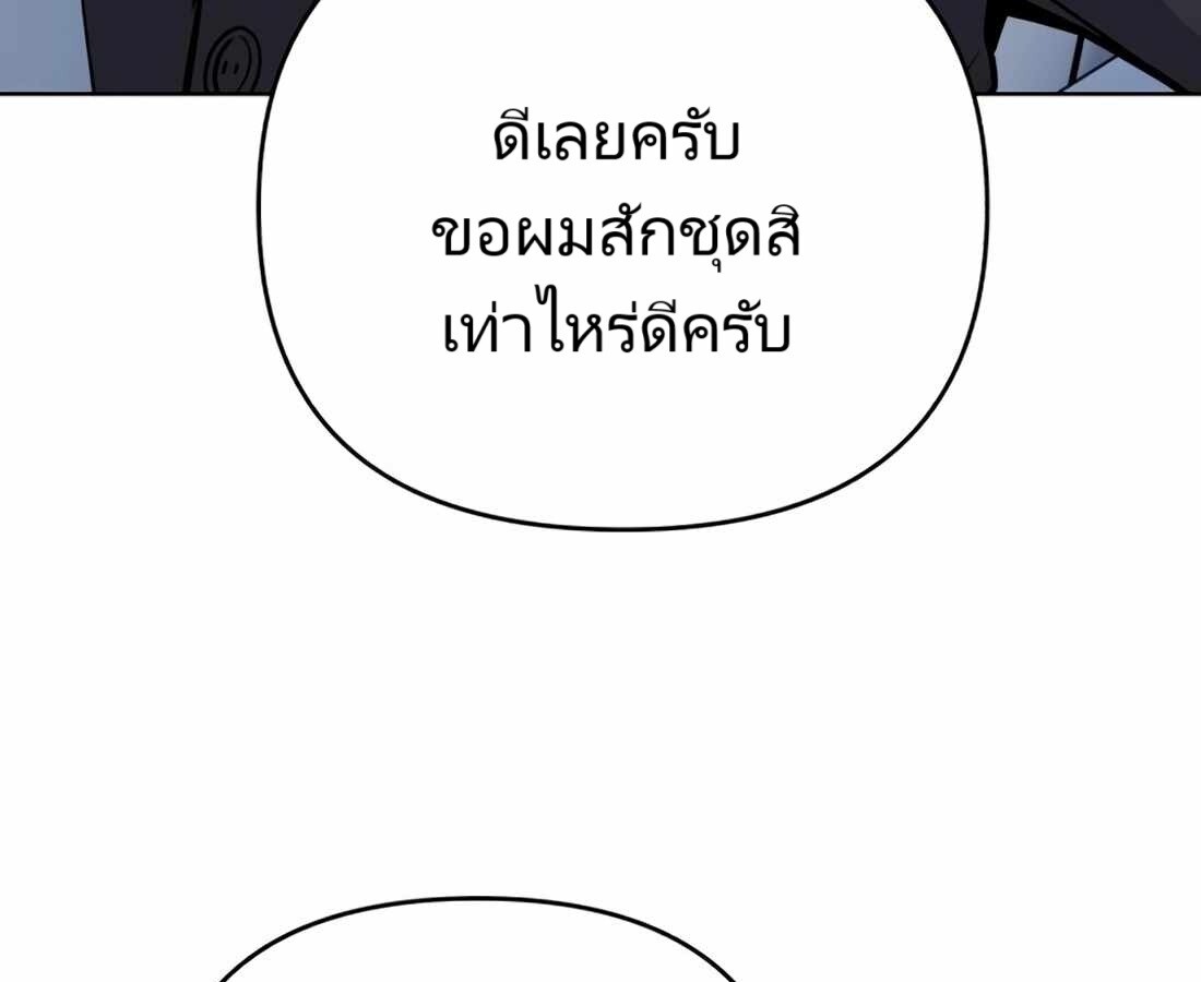 อ่านมังงะ Rookie Employee Kim Cheolsu ตอนที่ 18/198.jpg