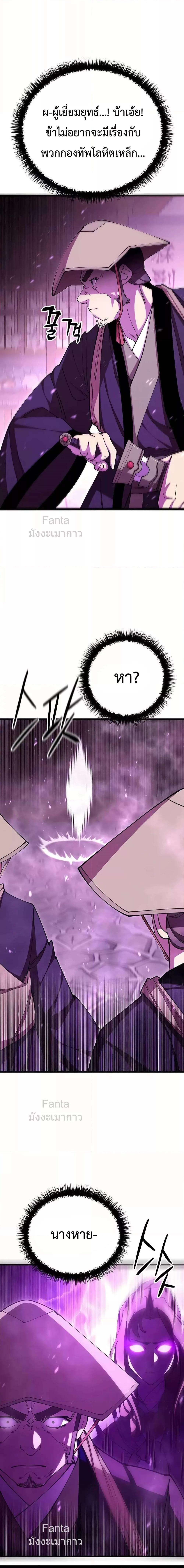 อ่านมังงะ World’s Greatest Senior Disciple ตอนที่ 81/1.jpg