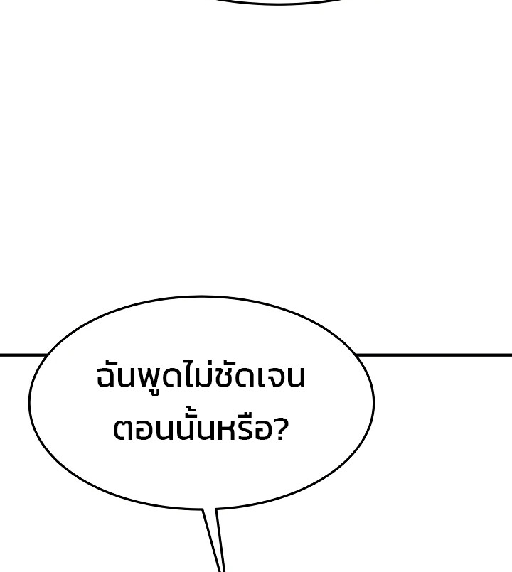 อ่านมังงะ Academy’s Reincarnated Hero ตอนที่ 25/19.jpg