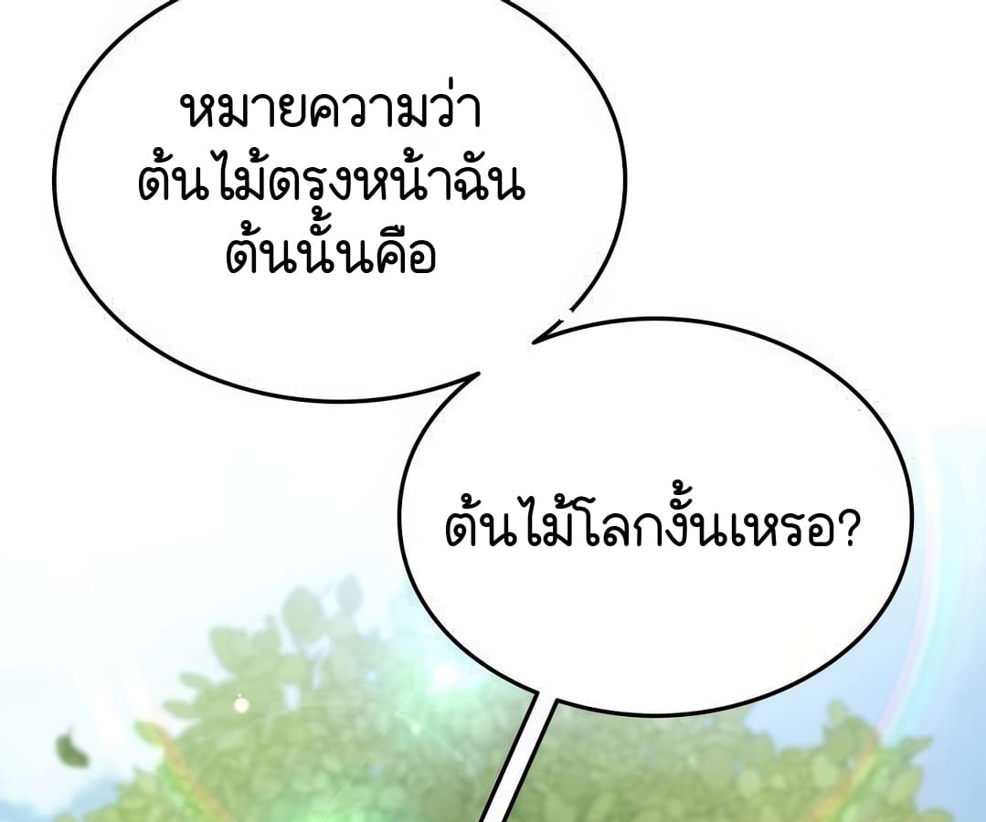 อ่านมังงะ Shinsu Kindergarten ตอนที่ 8/19.jpg