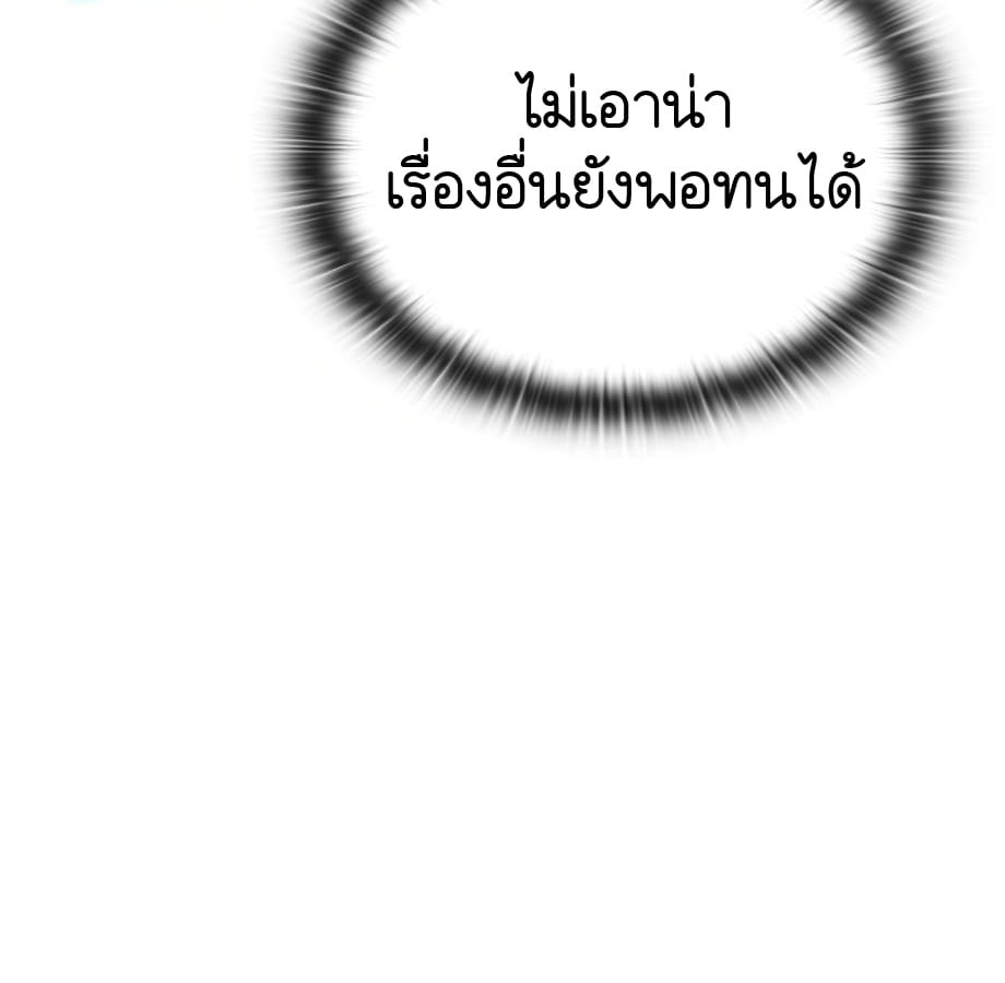 อ่านมังงะ Shinsu Kindergarten ตอนที่ 5/19.jpg