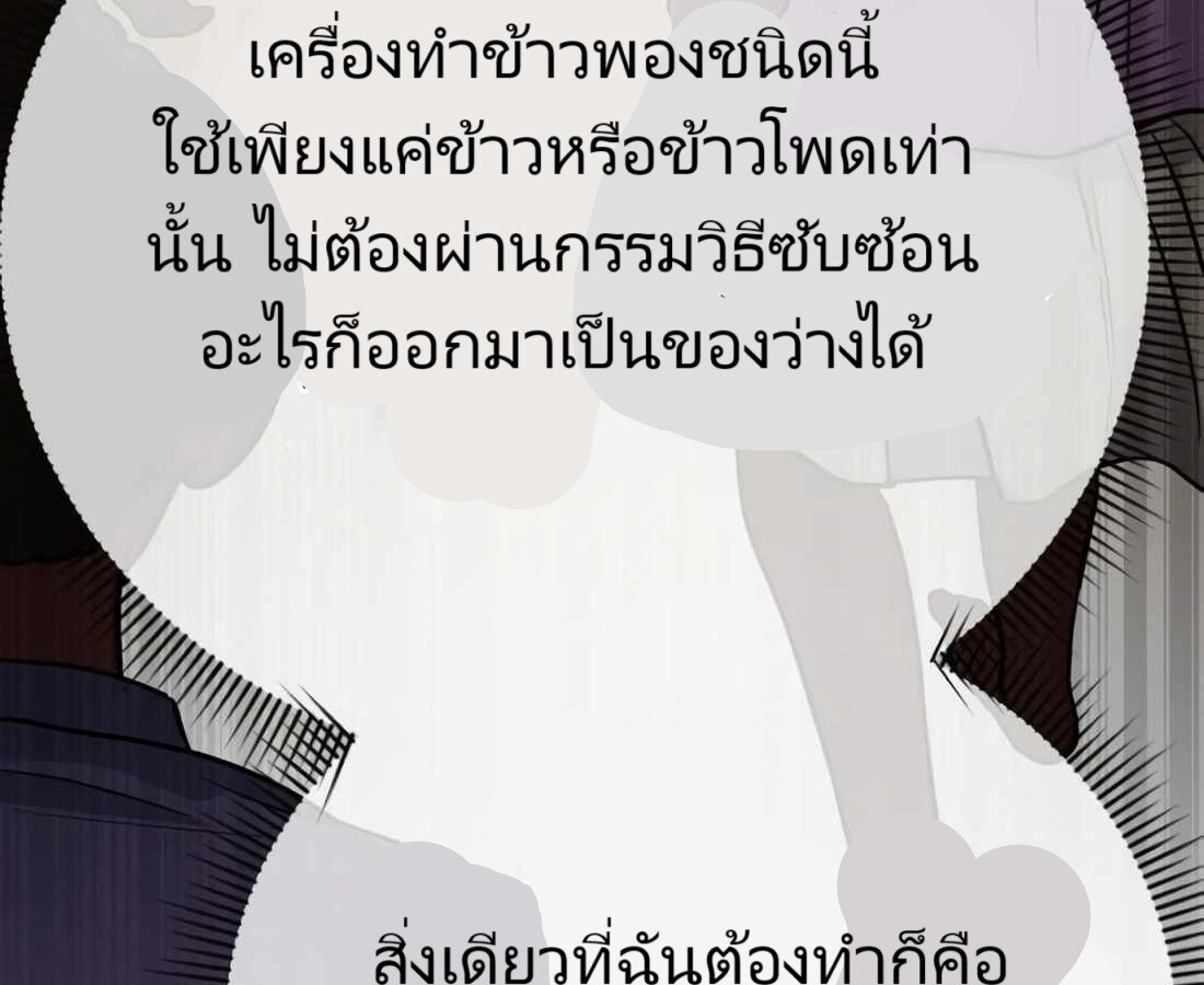 อ่านมังงะ Rookie Employee Kim Cheolsu ตอนที่ 18/19.jpg