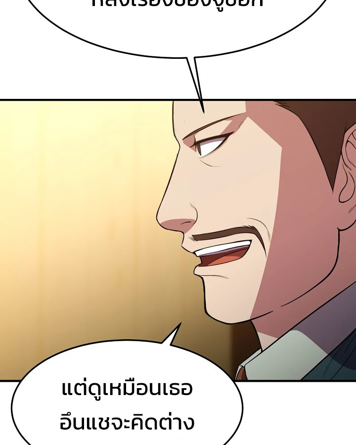 อ่านมังงะ Academy’s Reincarnated Hero ตอนที่ 28/19.jpg