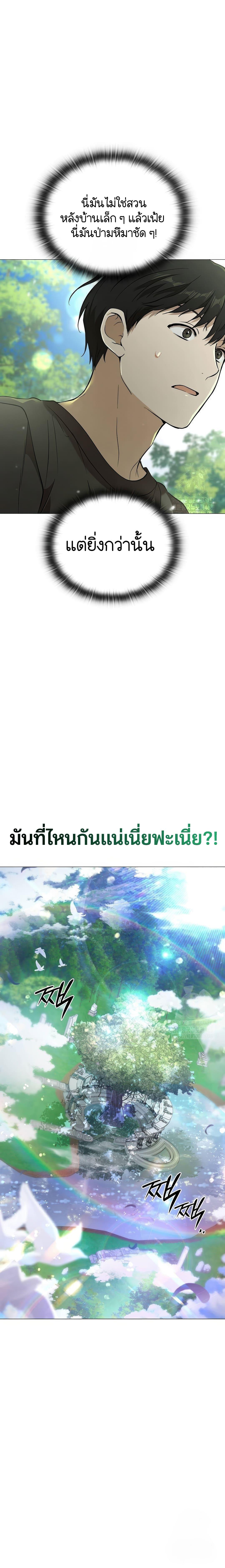 อ่านมังงะ Shinsu Kindergarten ตอนที่ 8/1_0.jpg