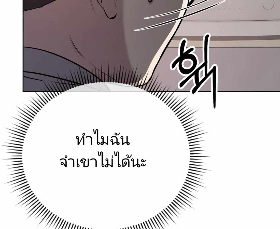 อ่านมังงะ Rookie Employee Kim Cheolsu ตอนที่ 22/201.jpg