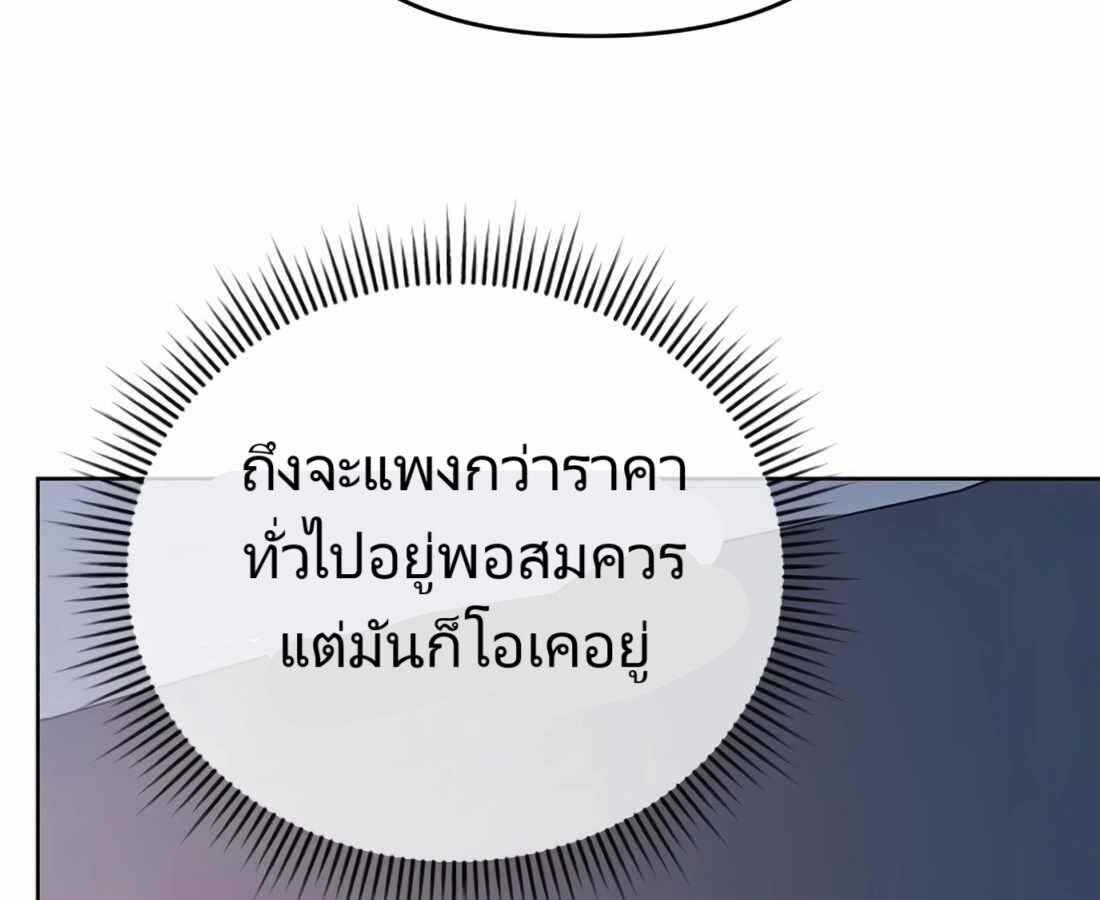อ่านมังงะ Rookie Employee Kim Cheolsu ตอนที่ 18/202.jpg