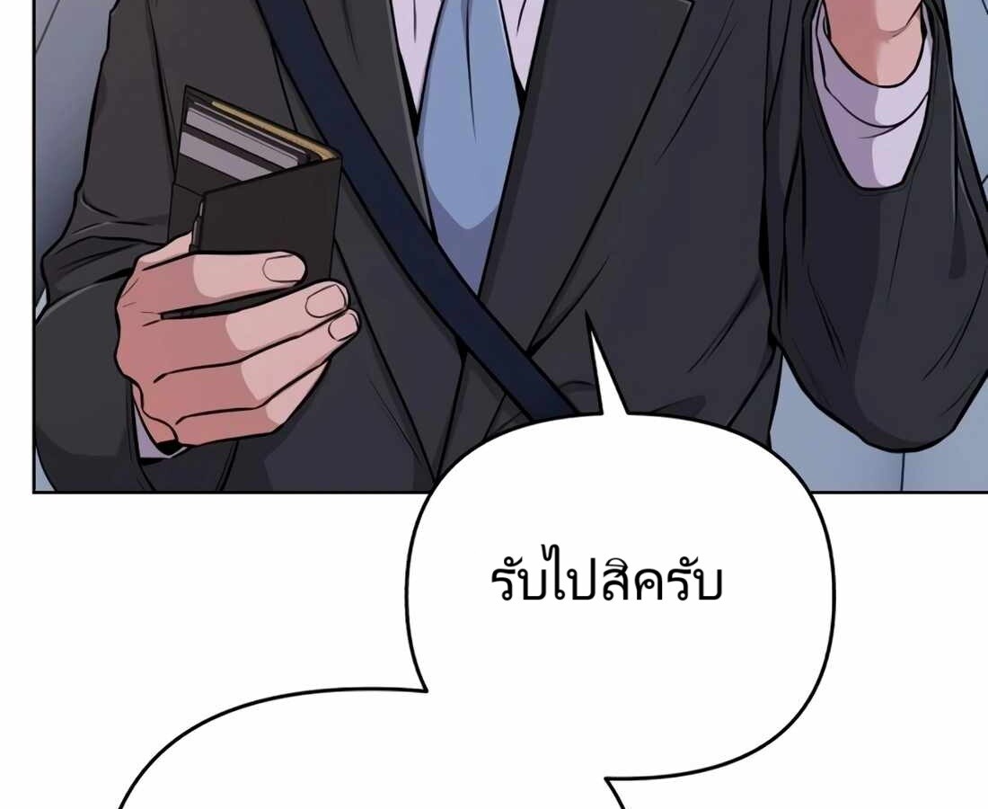 อ่านมังงะ Rookie Employee Kim Cheolsu ตอนที่ 18/204.jpg