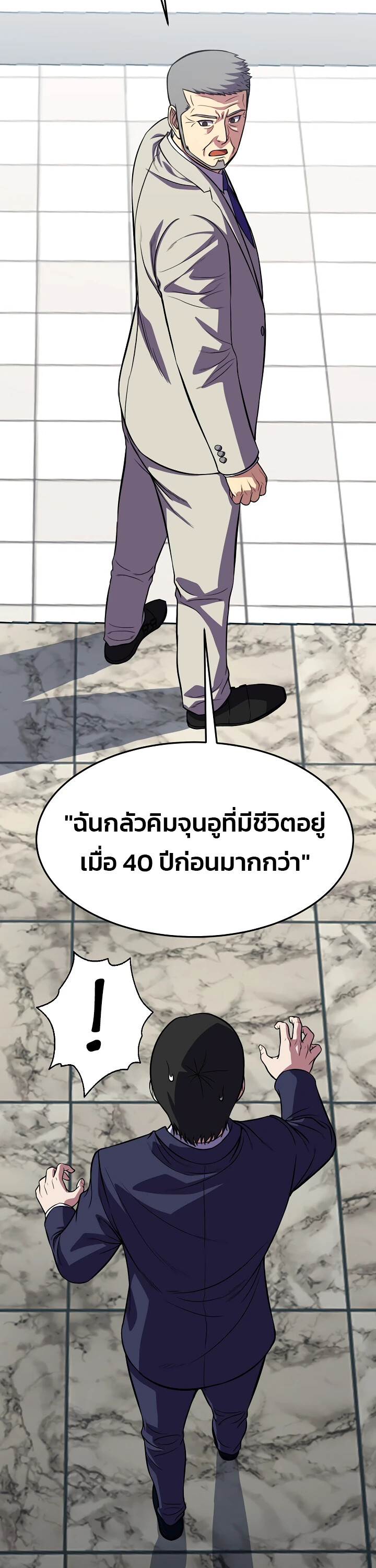 อ่านมังงะ Academy’s Reincarnated Hero ตอนที่ 25/20.jpg