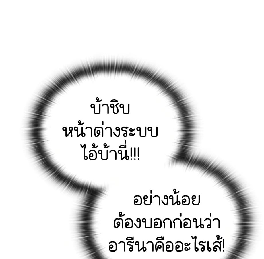 อ่านมังงะ Shinsu Kindergarten ตอนที่ 5/20.jpg