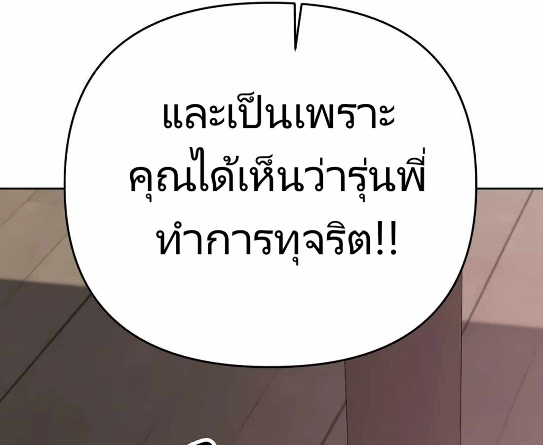 อ่านมังงะ Rookie Employee Kim Cheolsu ตอนที่ 22/208.jpg
