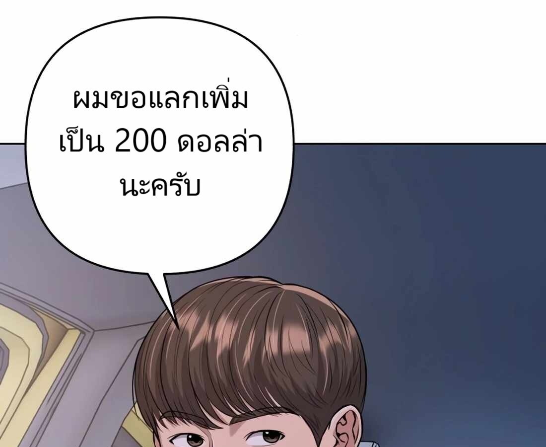 อ่านมังงะ Rookie Employee Kim Cheolsu ตอนที่ 18/209.jpg