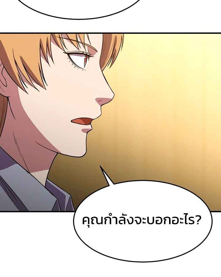 อ่านมังงะ Academy’s Reincarnated Hero ตอนที่ 28/20.jpg