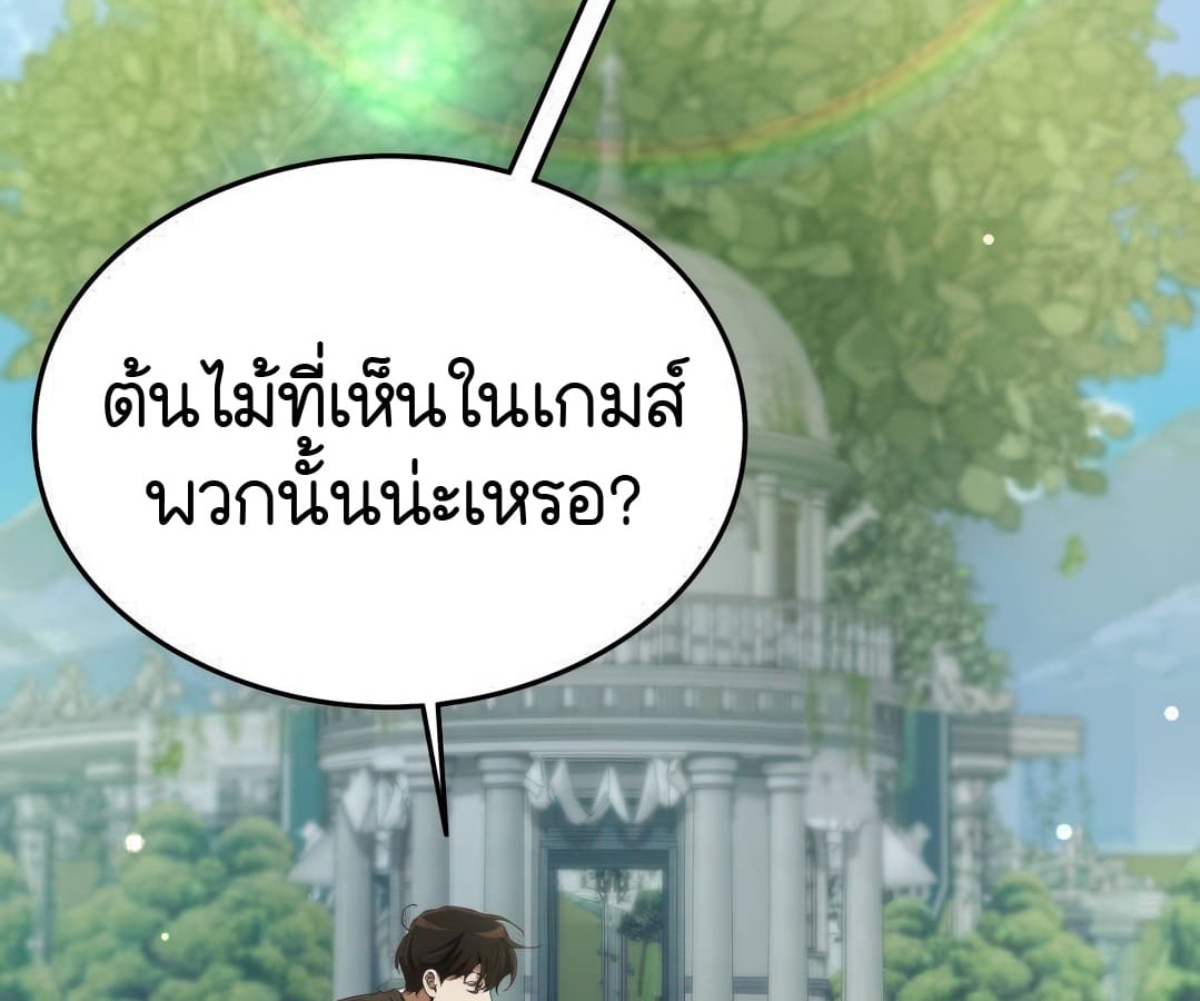 อ่านมังงะ Shinsu Kindergarten ตอนที่ 8/20.jpg