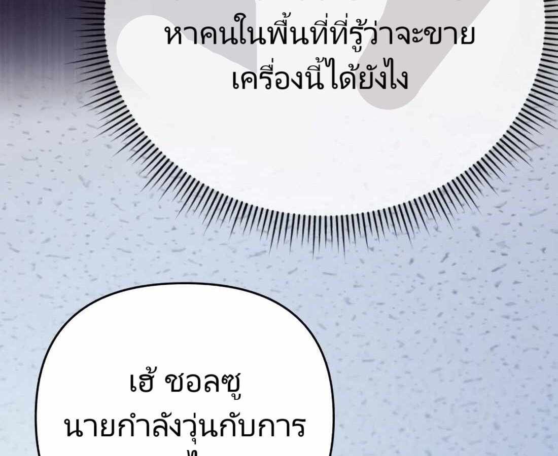 อ่านมังงะ Rookie Employee Kim Cheolsu ตอนที่ 18/20.jpg