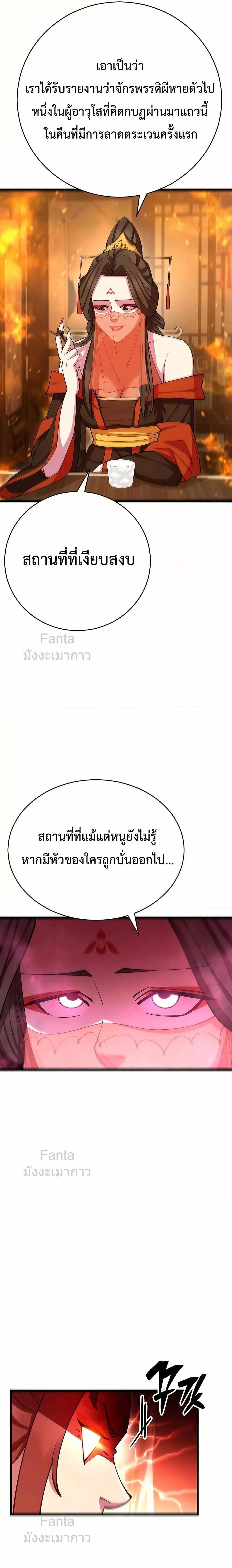 อ่านมังงะ World’s Greatest Senior Disciple ตอนที่ 81/20.jpg