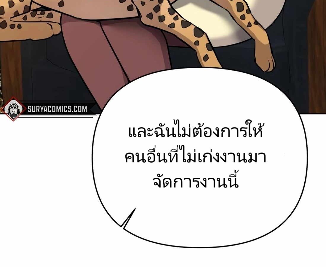 อ่านมังงะ Rookie Employee Kim Cheolsu ตอนที่ 22/20.jpg