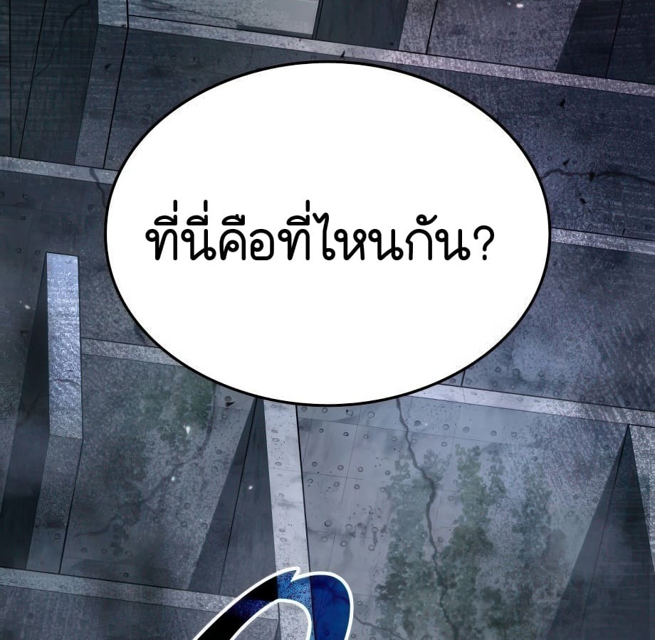 อ่านมังงะ Shinsu Kindergarten ตอนที่ 5/210.jpg