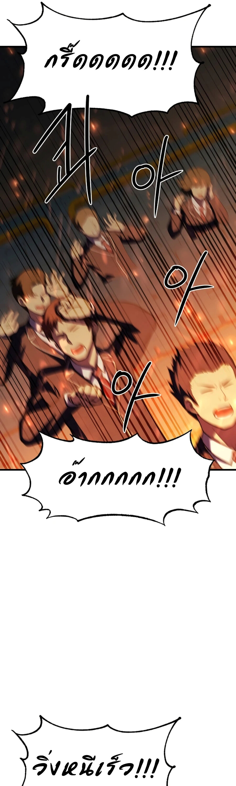 อ่านมังงะ Academy’s Reincarnated Hero ตอนที่ 23/21.jpg