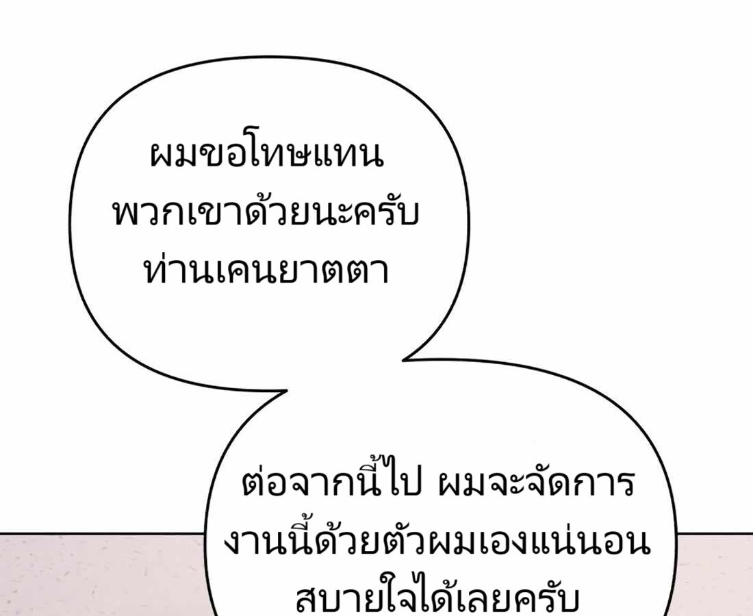 อ่านมังงะ Rookie Employee Kim Cheolsu ตอนที่ 22/21.jpg