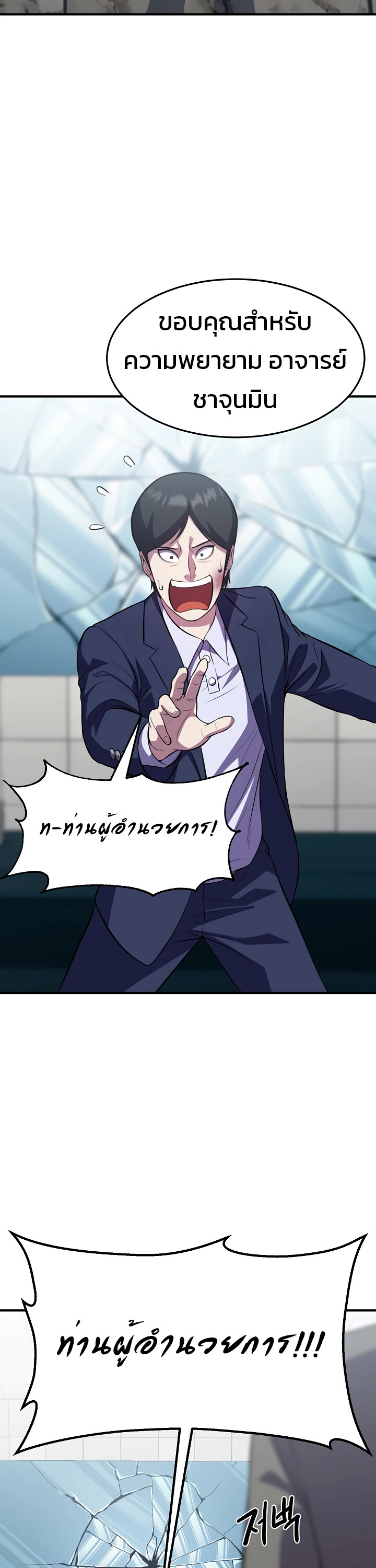อ่านมังงะ Academy’s Reincarnated Hero ตอนที่ 25/21.jpg