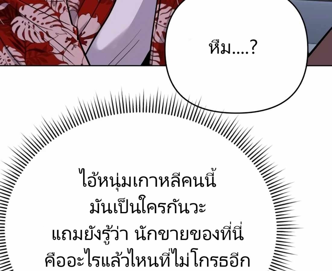 อ่านมังงะ Rookie Employee Kim Cheolsu ตอนที่ 18/213.jpg