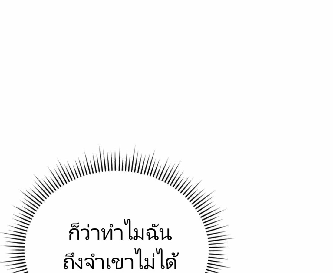 อ่านมังงะ Rookie Employee Kim Cheolsu ตอนที่ 22/213.jpg
