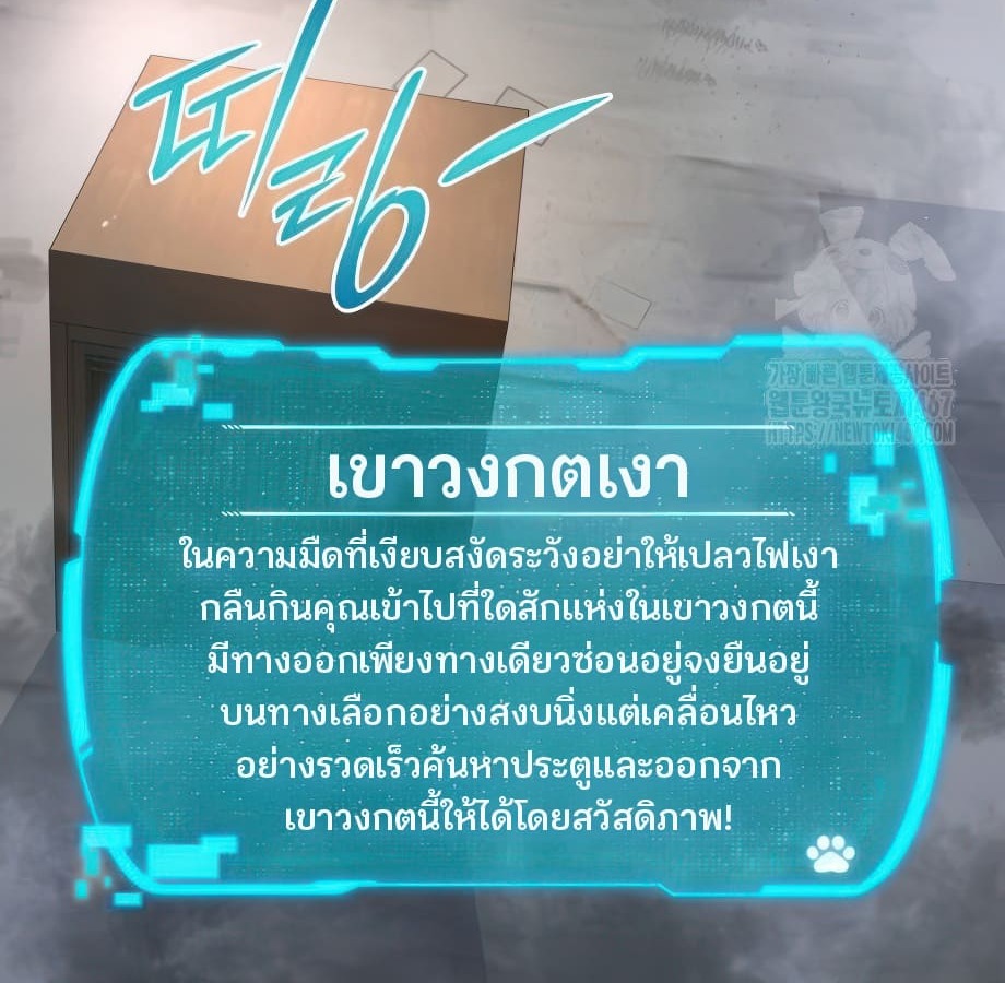 อ่านมังงะ Shinsu Kindergarten ตอนที่ 5/214.jpg