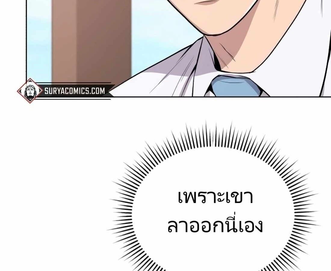 อ่านมังงะ Rookie Employee Kim Cheolsu ตอนที่ 22/215.jpg